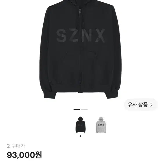[BUNJANG] Ezi Black Hooded Zip-Up Hoodie Size 2 / 이지 HD-10 블랙 후드 집업 사이즈2