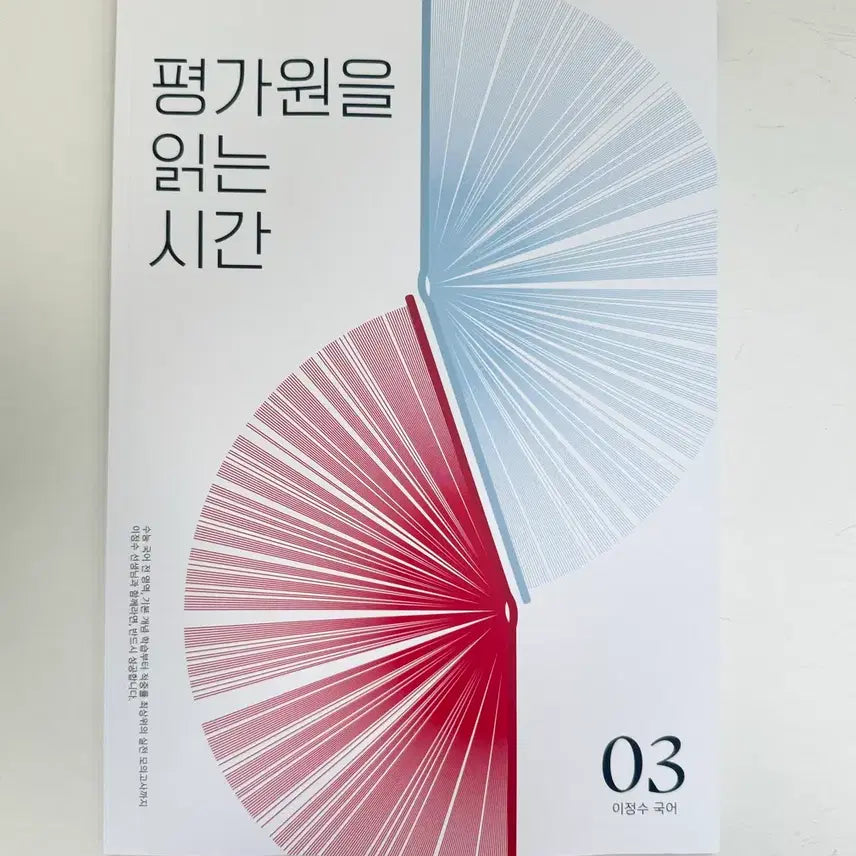[BUNJANG] 2027 Lee Jung Soo Reading Comprehension Textbook Vol. 1-3 / 2027 강대 이정수 선생님 평읽시 3권 판매합니다