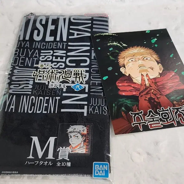 [BUNJANG] Jujutsu Kaisen Yuji Itadori Lottery Half Towel / 주술회전 이타도리 유지 쿠지 상품 하프타올 엽서