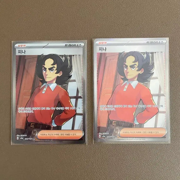 [BUNJANG] Pokemon Card Pina SR - Mint Condition / 포켓몬카드 피나sr (상태 최상)