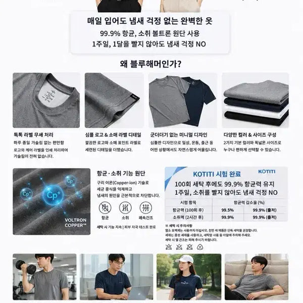 [BUNJANG] Blue Hammer Coolmax T-Shirt Navy/Grey / 블루해머 쿨맥스 티셔츠 네이비/그레이