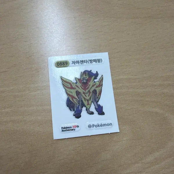 [BUNJANG] Pokemon Zamacenta (Shield Legend) Sticker / 자마젠타(방패왕)띠부실