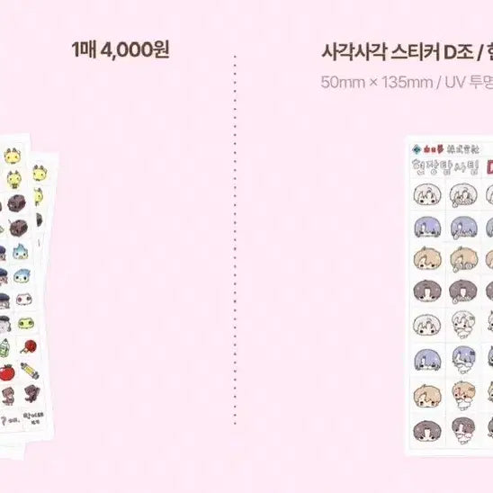 [BUNJANG] Somsomi Scary Work Square Sticker Set / 솜소미님 괴담출근 사각 스티커 2장 일괄 양도