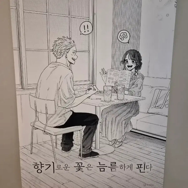 [BUNJANG] Fragrant Flowers Bloom Poster / 향기로운 꽃은 늠름하게 핀다 포스터
