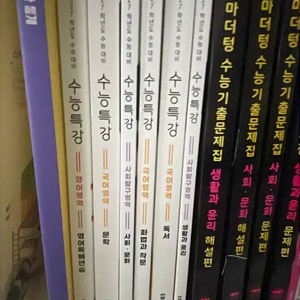 [BUNJANG] 2023 EBS English Reading Practice Workbook / 수능특강 영어 독해 연습