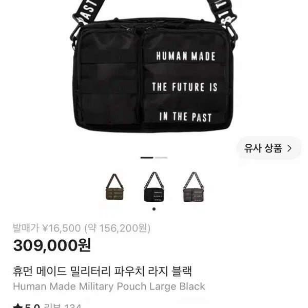 [BUNJANG] Human Made Military Pouch Large Black / 휴먼 메이드 밀리터리 파우치 라지 블랙