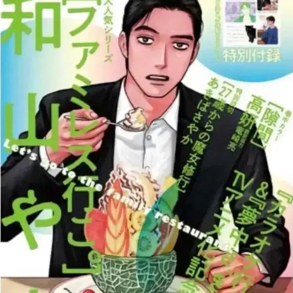 [BUNJANG] Comic Beam Magazine December 2024 Issue / 급전)코믹빔 2024년12월호 코믹빔 팝니다 패밀리레스토랑가자가라오케가자