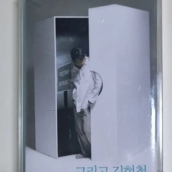 [BUNJANG] Kim Hyun Chul 8th Album (Sealed Cassette Tape) Loving You, Spring Is Here, I Love You / 김현철 8집 (미개봉 카세트테이프) 러빙유, 봄이 와, 사랑하오