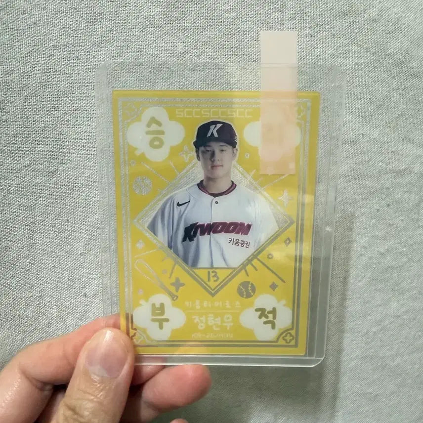 [BUNJANG] Jeong Hyeonwoo Victory Charm Photocard / 승리부적 정현우