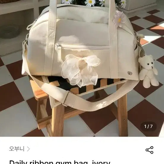 [BUNJANG] Obuni Daily Ribbon Gym Bag Ivory / 오부니 데일리 리본 짐백 아이보리