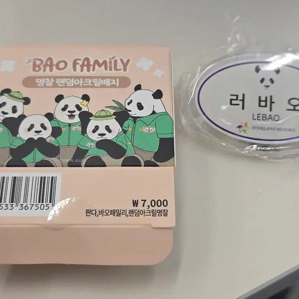 [BUNJANG] Bao Family Name Tag Random Acrylic Badge Leebao / 바오패밀리 명찰 랜덤 아크릴 배지 러바오