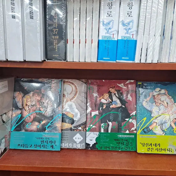 [BUNJANG] KOTTERY Veil Volumes 1-7 (Sealed) Manga Set / 코테리 Veil 1~7 미개봉 만화짱많아 안전프로상점매장