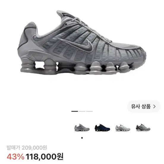 [BUNJANG] Nike Shox TL Wolf Grey Iron Grey / 나이키 샥스 TL 울프 그레이 아이언 그레이