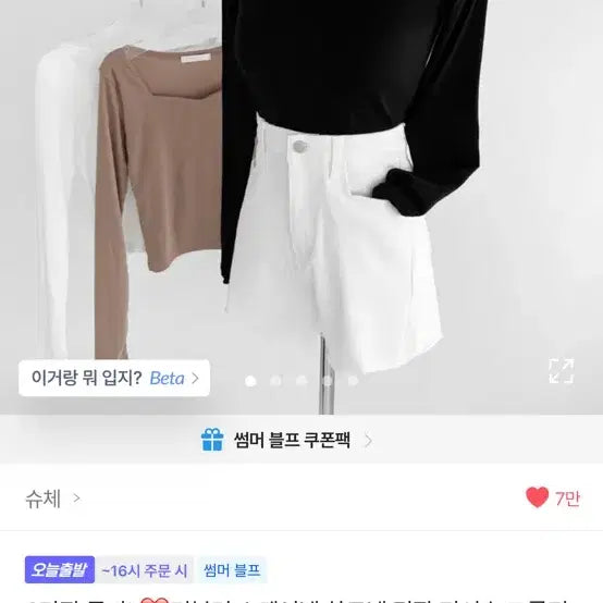 [BUNJANG] Long Sleeve T-Shirt / 증명사진룩 긴팔 티셔츠