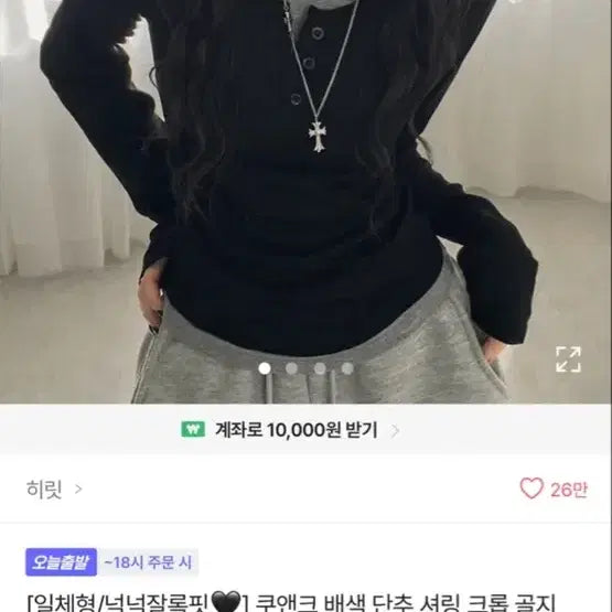 [BUNJANG] Button Shirring Crop Ribbed Long Sleeve T-shirt / 쿠앤크 배색 단추 셔링 크롭 골지 굴림 긴팔 티셔츠