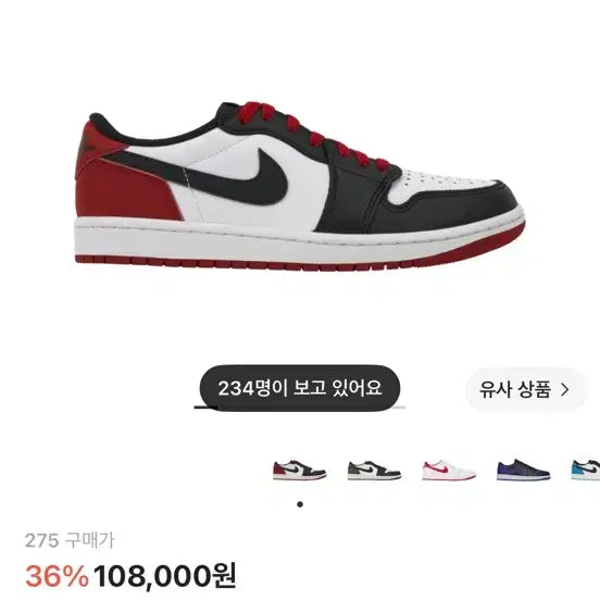 [BUNJANG] Air Jordan 1 Retro Low OG Black Toe Sneakers / 조던 1 레트로 로우 OG 블랙토