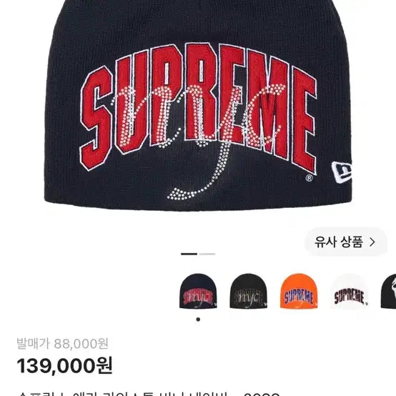 [BUNJANG] Supreme New Era Rhinestone Beanie Navy SS26 / 슈프림 뉴에라 라인스톤 비니 네이비 26SS
