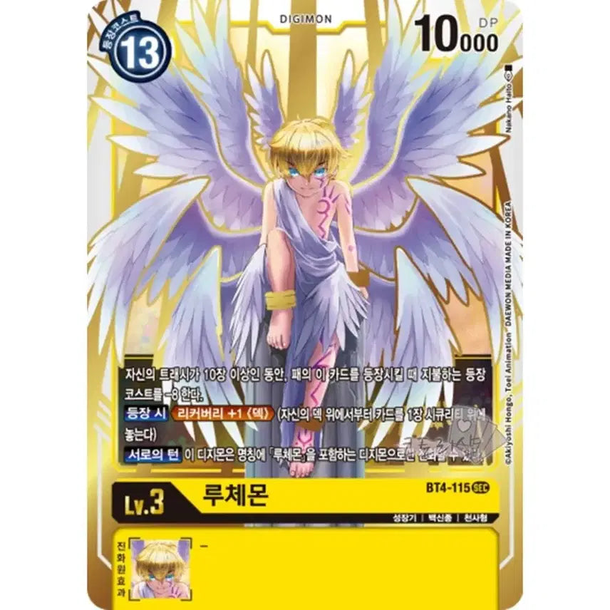 [BUNJANG] Digimon Card Game Lucemon SEC BT4-KR115 / 디지몬카드게임 루체몬 SEC BT4-KR115
