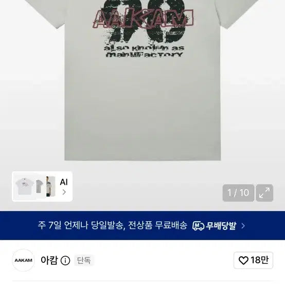 [BUNJANG] Arkham Painted Half Top (Light Gray) / 아캄
