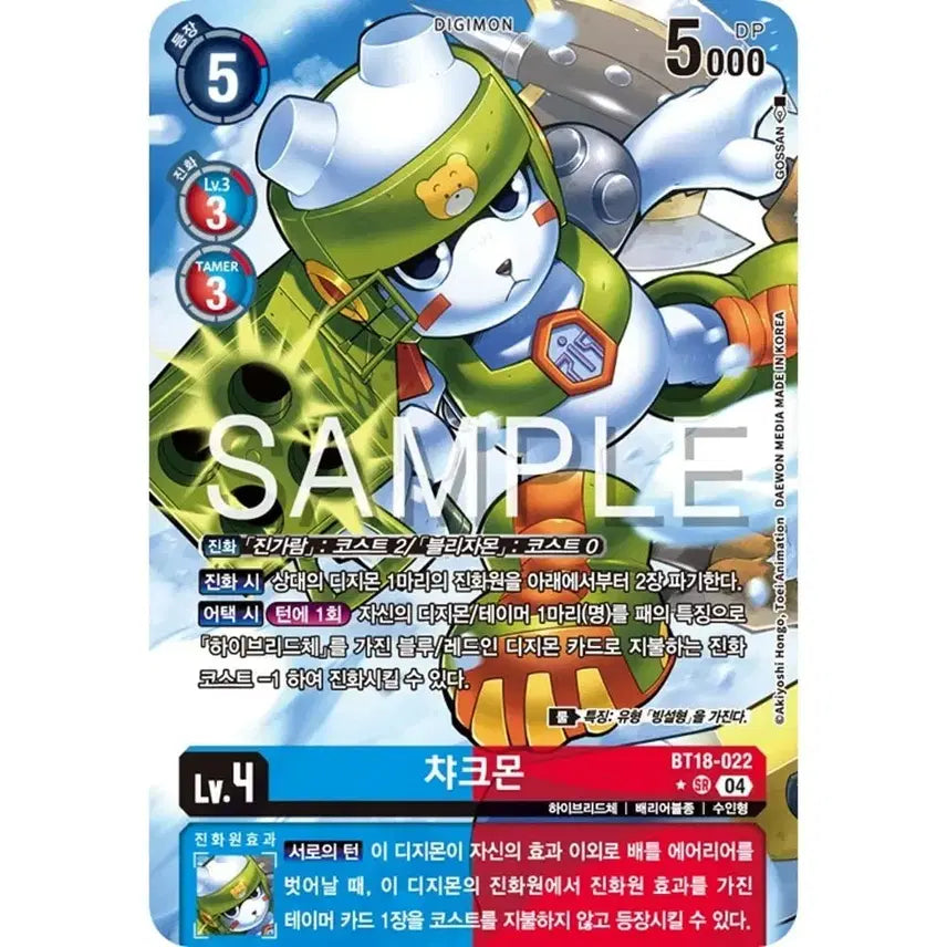 [BUNJANG] Digimon Card Game Chakmon SR Parallel BT18-022 / 디지몬카드게임 차크몬sr 패러렐 패레 BT18-022