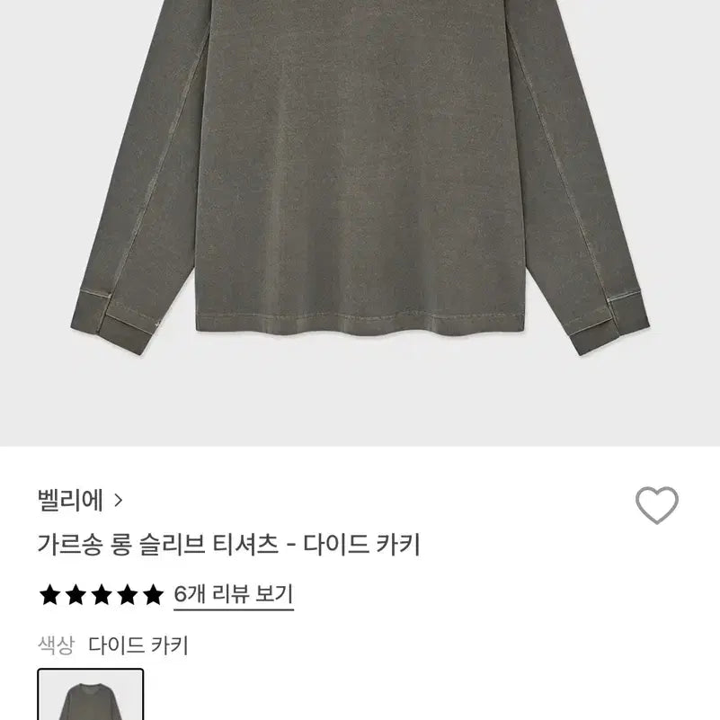 [BUNJANG] Bellier Garçon Dyed Long Sleeve T-Shirt Khaki / 벨리에 가르송 롱 슬리브 티셔츠 다이드 카키 04 (무배)
