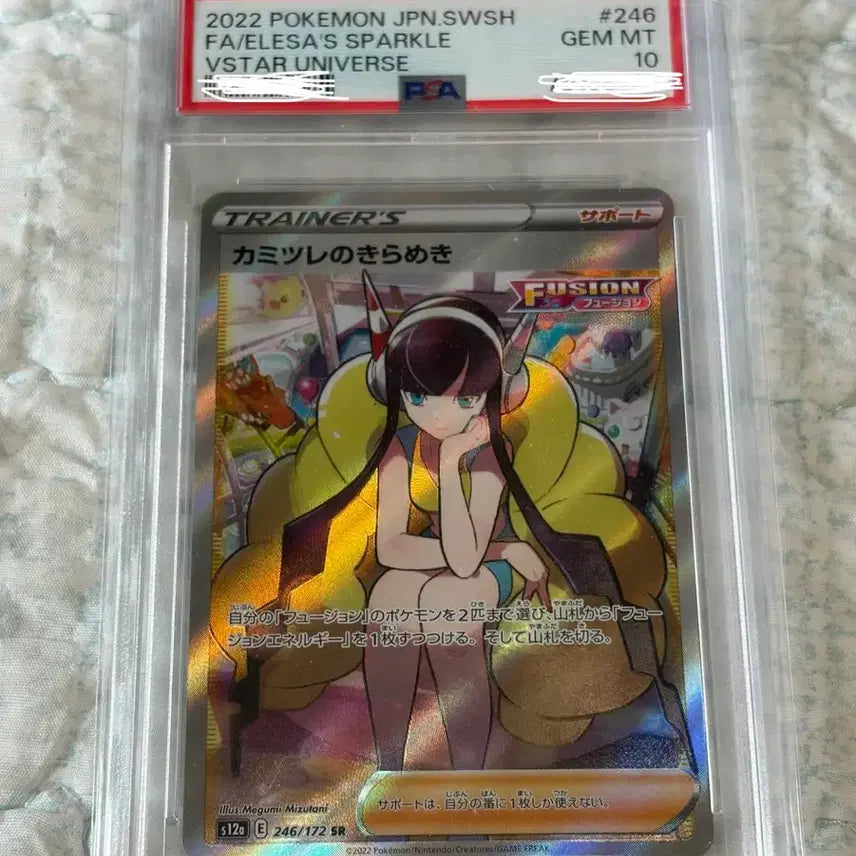 [BUNJANG] Pokemon Card: Carmile's Sparkle (VSTAR Universe) PSA 10 / PSA10 포켓몬카드 카밀레의 반짝임