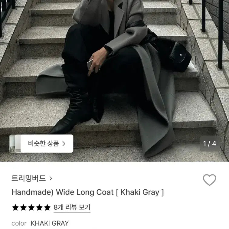 [BUNJANG] Triming Bird Handmade Wide Wool Coat Khaki Gray / 트리밍버드 핸드메이드 와이드 울코트 카키그레이