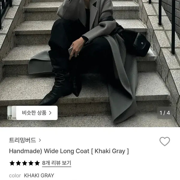 [BUNJANG] Triming Bird Handmade Wide Wool Coat Khaki Gray / 트리밍버드 핸드메이드 와이드 울코트 카키그레이