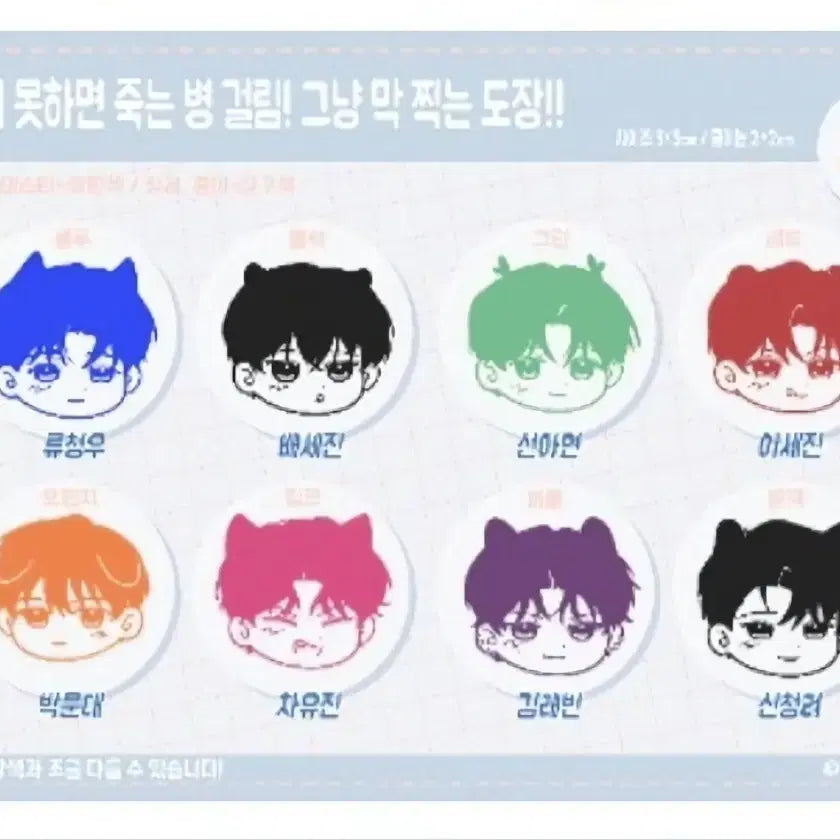 [BUNJANG] Demo's Death Testar Cheongryeo Stamp Bundle Set / 데못죽 테스타 청려 스탬프 일괄 양도