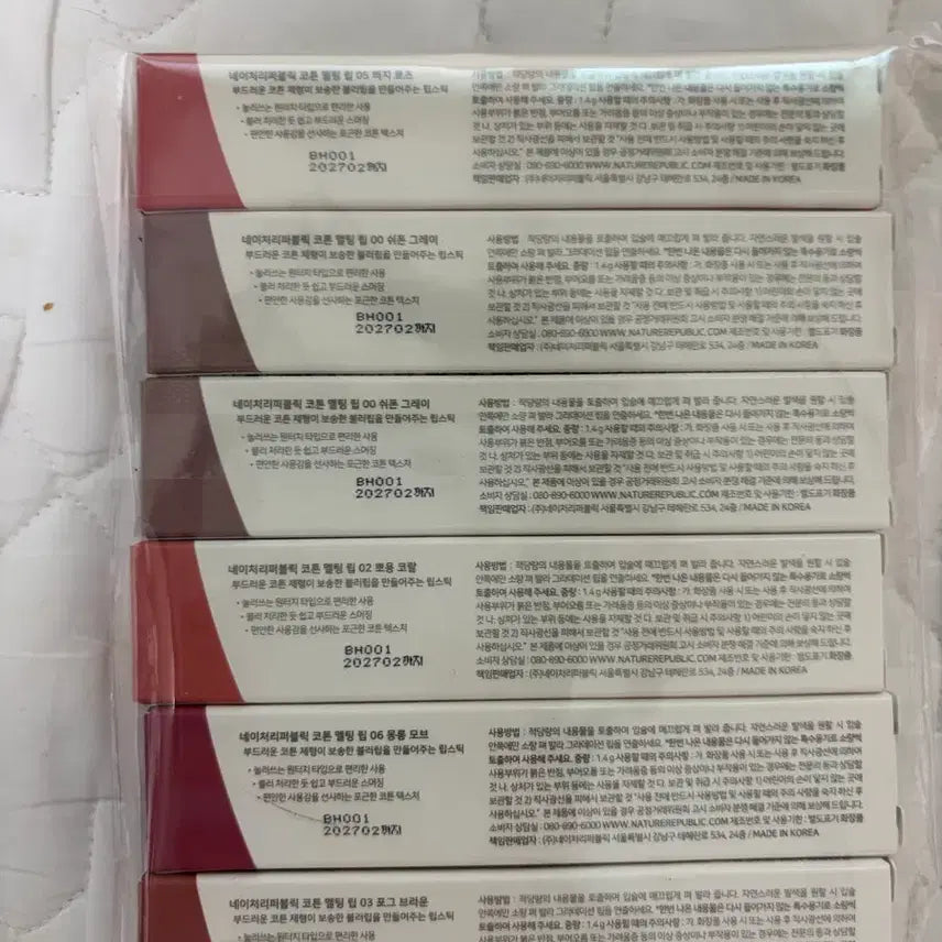 [BUNJANG] Nature Republic Cotton Melting Lip (Shades 02, 03, 06) / 네이처리퍼블릭 코튼 멜팅 립 02 / 03 / 06