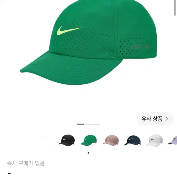 [BUNJANG] Nike Dri-FIT ADV Tennis Cap Stadium Green / 나이키 드라이핏 ADV 테니스 캡 스타디움 그린