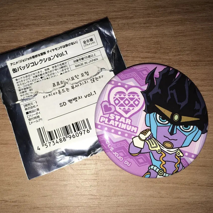 [BUNJANG] JoJo's Bizarre Adventure Part 4 SD Star Platinum Can Badge / 죠죠 4부 SD 캔뱃지 스타 플래티나