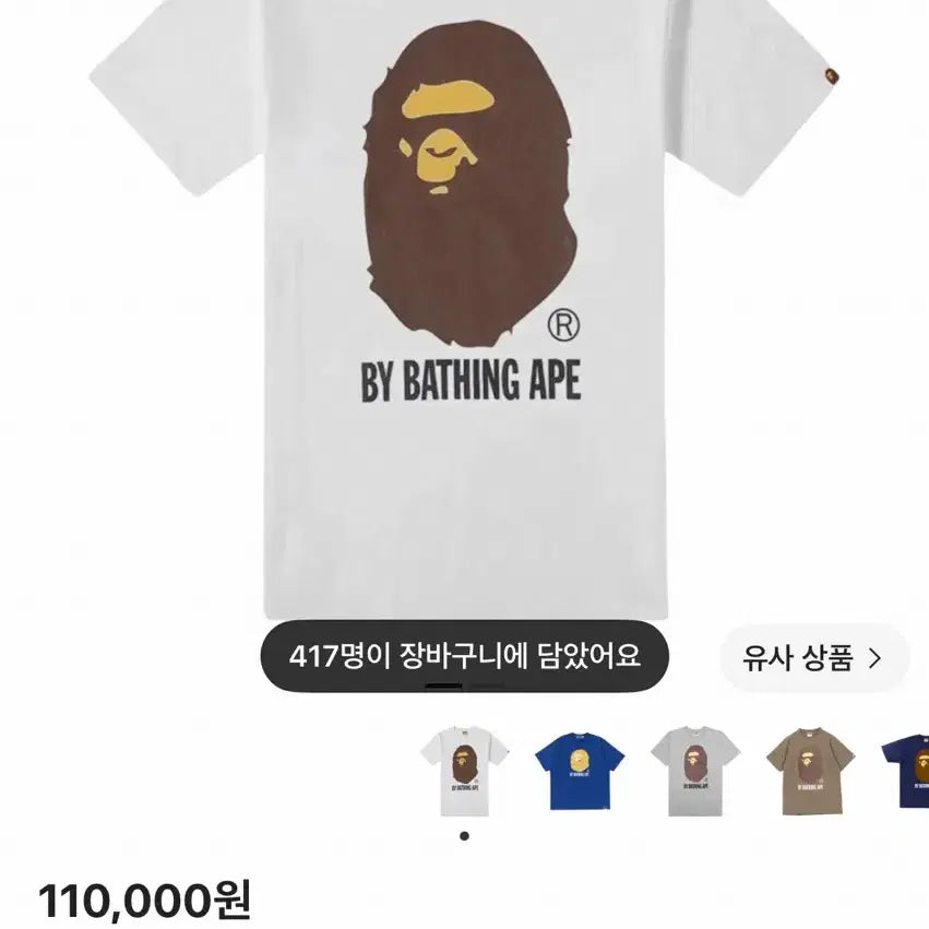 [BUNJANG] BAPE By Bathing Ape T-Shirt White / [M]베이프 바이 베이싱 에이프 티셔츠 화이트