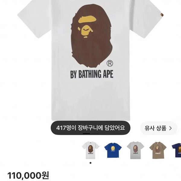 [BUNJANG] BAPE By Bathing Ape T-Shirt White / [M]베이프 바이 베이싱 에이프 티셔츠 화이트