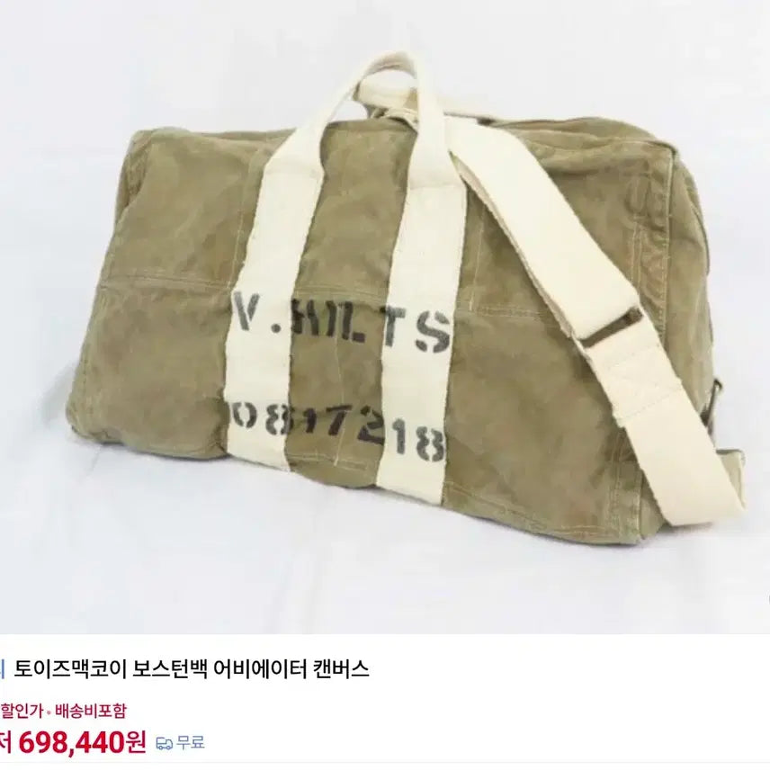[BUNJANG] Toys McCoy Great Escape Aviator Boston Bag / 토이즈맥코이 대탈주 에비에이터 보스턴백 판매합니다 특가