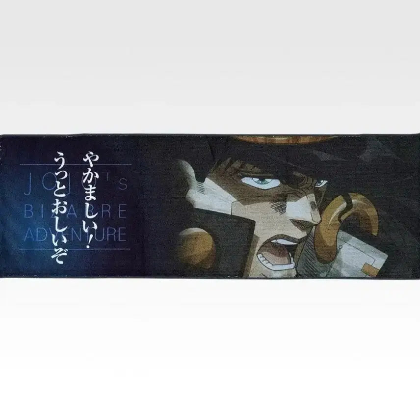 [BUNJANG] JoJo's Bizarre Adventure Jotaro Jojo World Ichiban Kuji K Prize Towel / 죠죠의 기묘한 모험 죠타로 죠죠월드 제일복권 k상 타올 수건