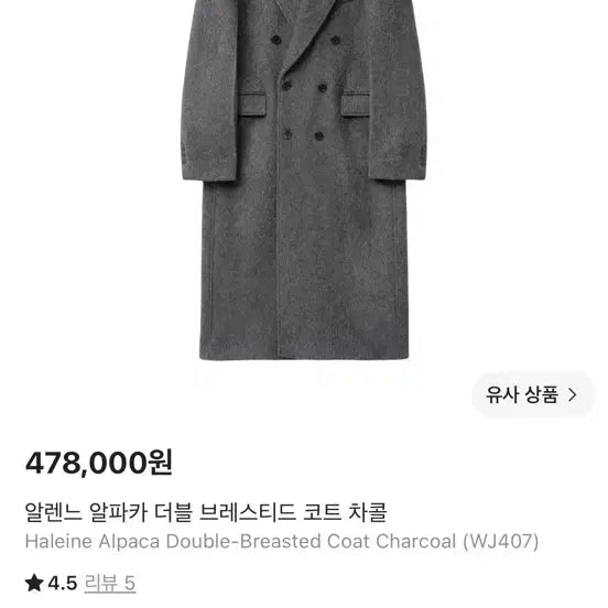 [BUNJANG] Alene Alpaca Double Breasted Coat - Charcoal, Size 2 / 알렌느 알파카 더블 브레스티드 코트 차콜 2