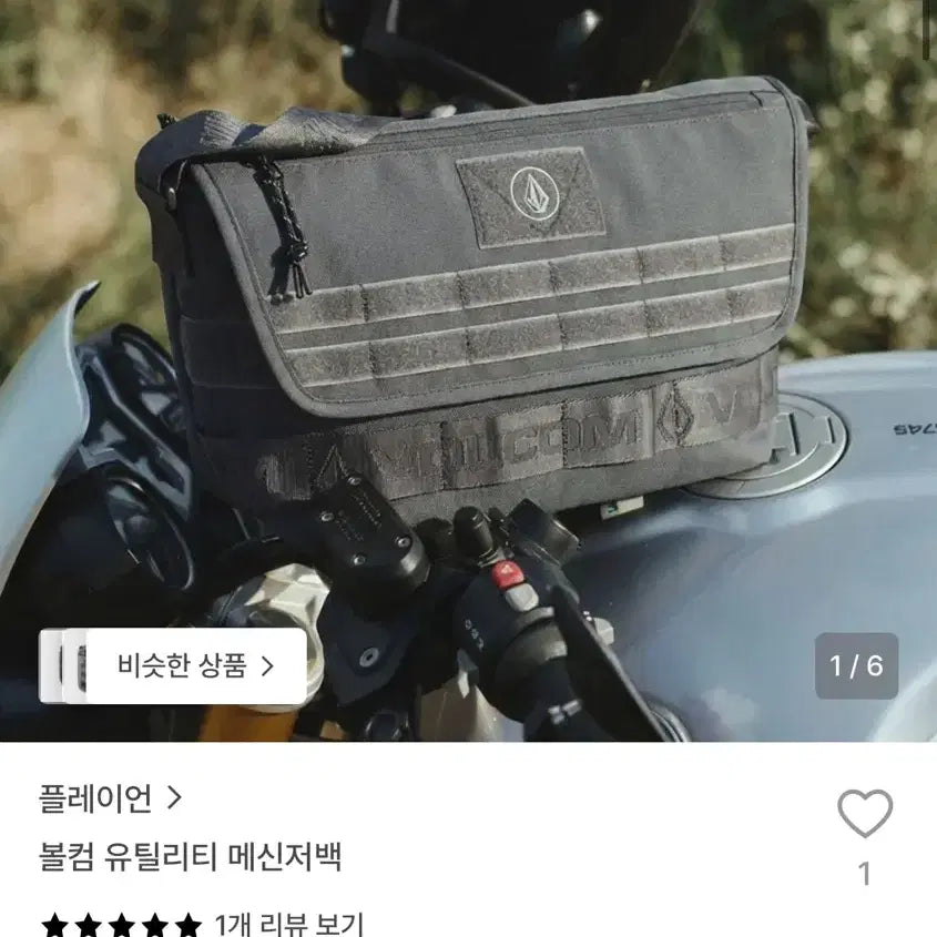 [BUNJANG] Pleion Volcom Utility Messenger Bag - Grey / 플레이언 볼컴 유틸리티 메신저백 그레이