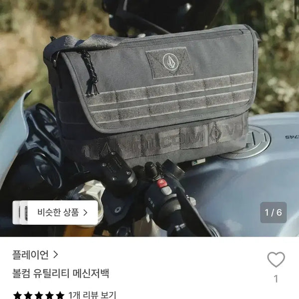 [BUNJANG] Pleion Volcom Utility Messenger Bag - Grey / 플레이언 볼컴 유틸리티 메신저백 그레이
