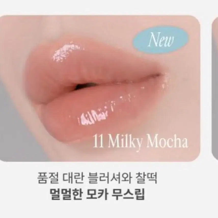 [BUNJANG] Freshian Sensual Vegan Lip Balm - Milky Mocha / 프레시안 센슈얼 비건 립밤 - 밀키 모카