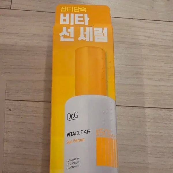 [BUNJANG] Dr.G Vita Clear Sun Serum 50mL / (새제품) 닥터지 비타 클리어 선 세럼 50mL