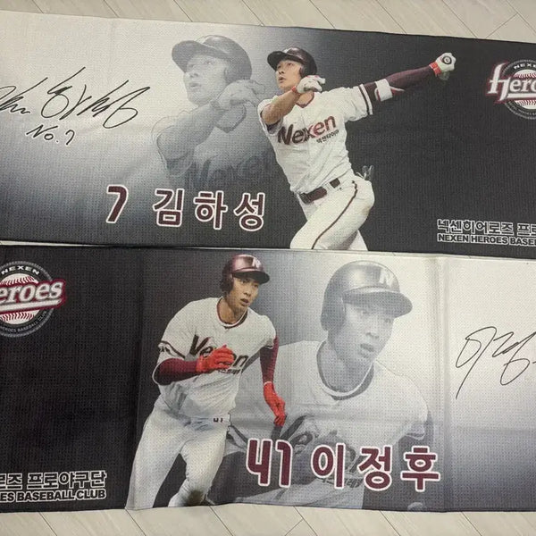[BUNJANG] Kim Ha-seong & Lee Jung-hoo Limited Edition Cheering Towel / 김하성 이정후 한정판 응원 타올