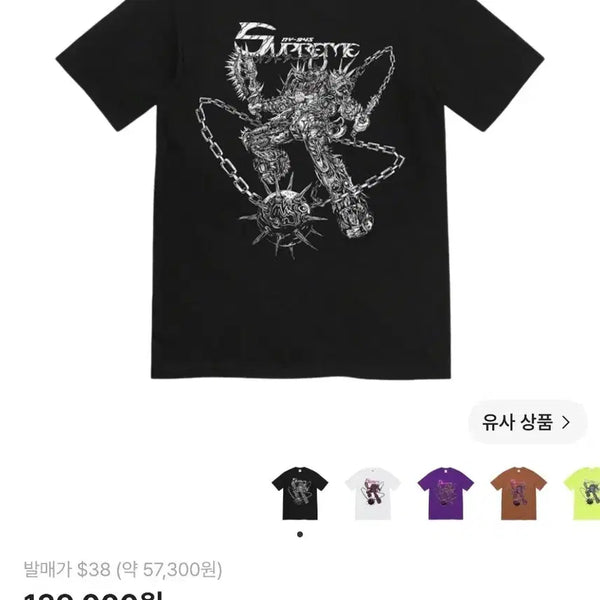 [BUNJANG] Supreme Spike T-Shirt Black M / 슈프림 스파이크 티셔츠 블랙 M