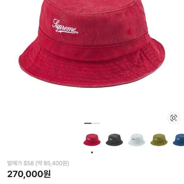 [BUNJANG] Supreme Coated Denim Crusher Red 24SS / 슈프림 코티드 데님 크러셔 레드 24SS