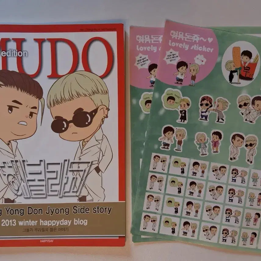 [BUNJANG] G-Dragon (GD) Limited Edition "Happyday Blog" Photobook & Sticker Set / 지디 형돈 형용돈죵  GD 한정 책자외 스티커2장