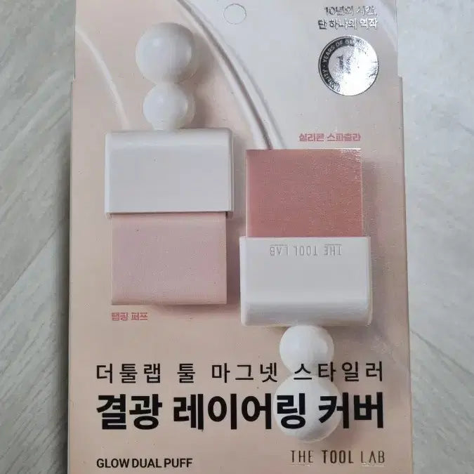 [BUNJANG] The Tool Lab Magnet Style Dual Puff (+Primer) / 더툴랩 툴 마그넷 스타일러 결광 듀얼 퍼프 (+프라이머)