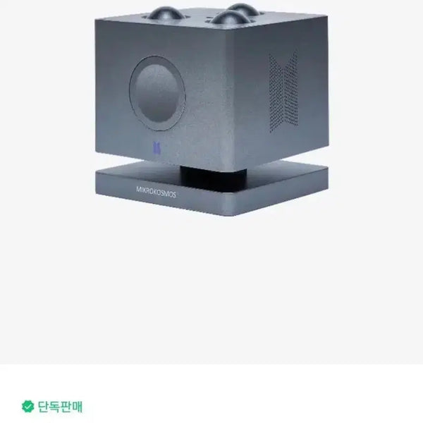 [BUNJANG] BTS Jungkook Artist-Made Collection Mood Lamp Speaker (Sealed) / JK 정국 BTS 무드등 스피커 mood lamp 미개봉