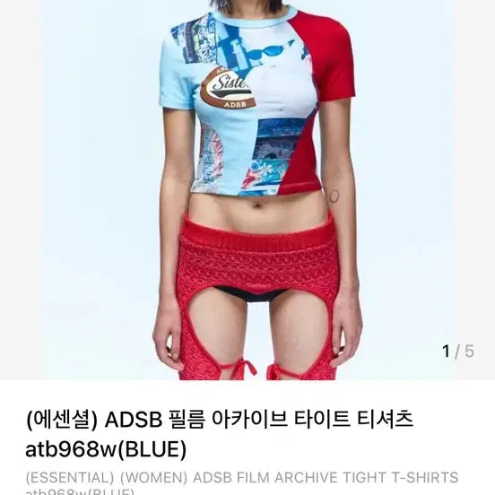 [BUNJANG] Andersson Bell ADSB Film Archive Tight T-Shirt Blue / 앤더슨벨 ADSB 필름 아카이브 타이트 티셔츠 블루