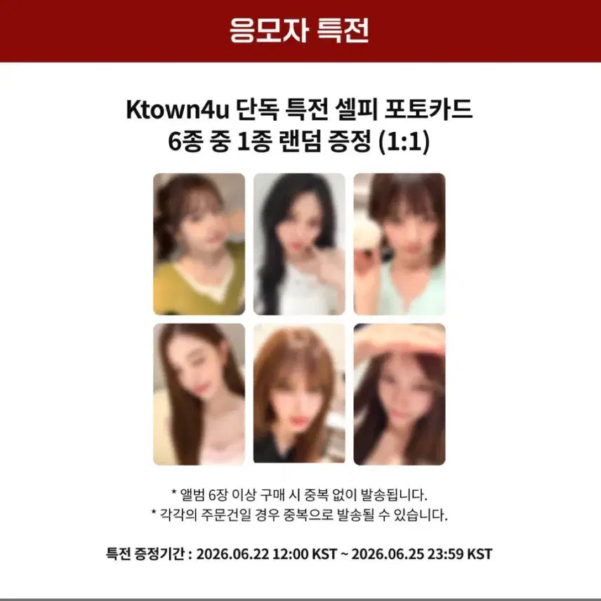 [BUNJANG] IVE (G)I-DLE Ktown4u POB Photocard / 아이브 케타포 미공포 특전 포토카드 포카