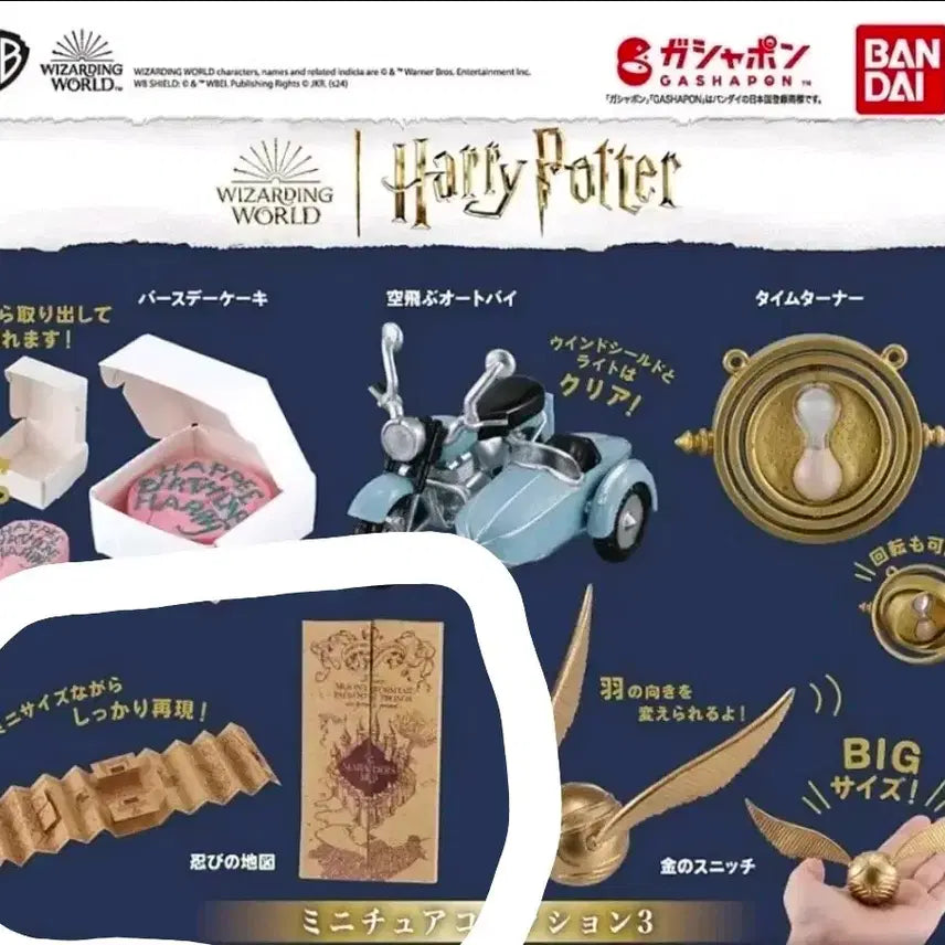 [BUNJANG] Bandai Harry Potter Miniature Collection 3 Prisoner's Map / 반다이 해리포터 미니어처 컬렉션3 도둑지도